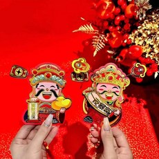 新年 財神爺 冰箱貼 一套4個 立體燙金, 如圖所示