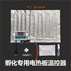 물 침대 인큐베이터용 절연 전기 플레이트 패드 가열 액세서리 문화 특수, 01 20x30cm, 1개