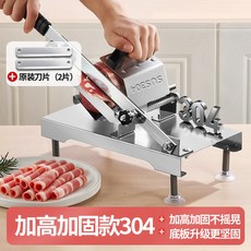 熱銷 家用切肉機刨肉機 切薄片改刀省時省力 火鍋菜切片神器, 1個, 304不鏽鋼【加大加寬加厚】機+2備用刀