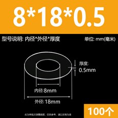 超薄透明PVC螺絲塑膠墊片M6-M20圓形塑膠墊圈耐高溫絕緣平墊PET硬介子M8M10M12M14M16M18 精選, 8*18*0.5(100個), 8*18*0.5(100個)
