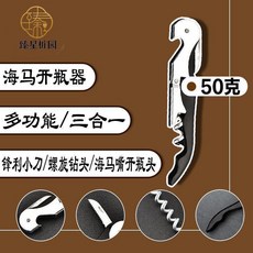 臻星烘園 海馬刀開瓶器 多功能三合一, 多功能海馬刀開瓶器三合一, 塑料款, 1個