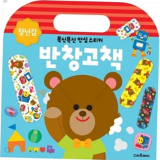 어린이사운드북 반창고책 장난감, 본상품