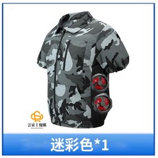 18小時續航側腰四風扇 36V電風扇空調服, 1個, W17迷彩灰（側面四孔）單衣,M(45-55kg)