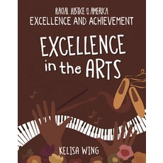 (영문도서) Excellence in the Arts Library Binding, Cherry Lake Publishing, English, 9781534199330