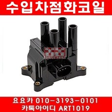 포드 몬데오 2.0 점화코일(00년~05년)FD497