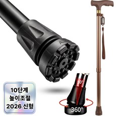 로디온 초경량 고강도 알루미늄 미끄럼방지 어르신 안전 지팡이 길이조절, 1개, 골드 브라운