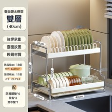 厨房碗架沥水架家用碗柜置物架不锈钢台面多功能碗盘餐具收纳架, 1個, 1個