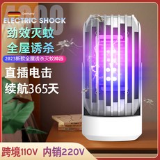新品灭蚊灯家用电击式捕蚊灯室内自动灭蚊神器, 國內可用110V