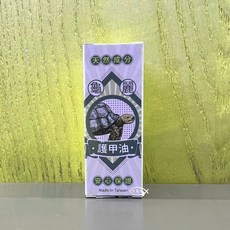 龜麗 天然成分 陸龜護甲油5ml 護甲膏15ml 棉頭刷8.5cm 龜殼亮光保護油 保濕抗菌, 1個, 護甲油5ml