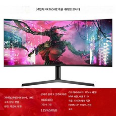 32인치 QHD 165Hz 곡면 모니터 게임방 PC방용, X_그래피티 블랙 공식 표준, 1cm