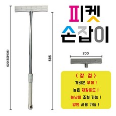 피켓손잡이 손잡이피켓 표지판 안내판 광고판 홍보판 캠페인 응원 팻말 꽂이, 1개