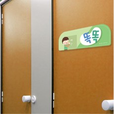 똑똑 노크해요 타이틀 화장실약속 규칙 예절 교무실 방문 병원 교실 유아시설 도서관, 핑크