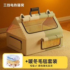 애묘 전용 산실 출산 박스 육아함 침대형 숨숨집 하우스 텐트 안락한 장비, 3단 온도 전기 둥지+담요 70x105