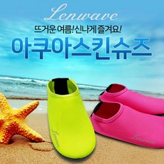 ASR 업그레이드 런웨이브 비치 아쿠아슈즈 물놀이 수영장 스킨슈즈R