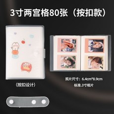 3寸拍立得相冊本 火車電影票收納冊 追星小卡照片收集冊 明信片ins, 1個, 3寸80卡（升級+按扣款）
