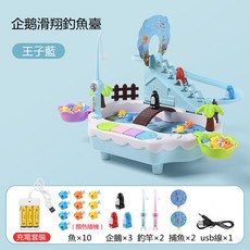 釣魚玩具 桌遊 釣魚盤 釣魚遊戲 釣魚 撈魚雙玩法 聲光音效 磁性爬樓梯 236歲寶寶益智 電動戲水 男女孩捕魚池, 滑梯釣魚充電版-寶石藍+禮包, 1個