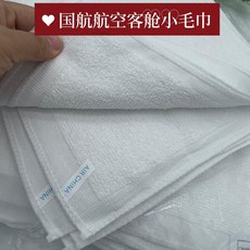 航空飛機專用純白純棉小毛巾, 1個, 航空小毛巾10條