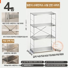 스텐 선반 3단 거실 모듈선반 스테인레스 600 미드센츄리 장식장 철제 쇠테리어, AM. 방수 4단 130x100x41