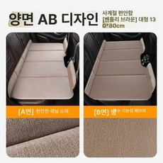 차량용 뒷좌석 양면 캠핑 접이식 차박매트 뒷자리, 1개, 벤틀리브라운 대형130 80cm