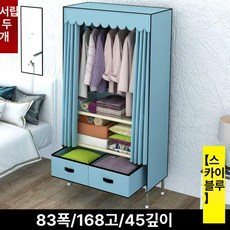오버오션 조립식이불장 조립식 간이옷장 튼튼한, 자가 조립, 길이 83cm 스카이블루 2단 서랍
