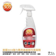 303 強力萬用表面除污清潔劑, 1個