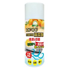 HAPPY HOUSE 冷氣空調清潔劑(天然橘油)450ML 換季清潔 抗菌, 1瓶(白款)