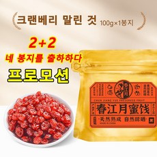 크랜베리 건과포 건즉석 상업용 베이킹 눈꽃 쿠키 원료 무첨가 설탕 캐주얼 간식 약과, 4개, 100g*1봉지