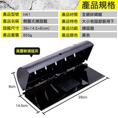傻瓜批發 HA1 側蓋式捕鼠籠 全鍍鋅鐵籠 高靈敏捕鼠器 適用大小鼠 尺寸39x14.5x8cm, 1個, (HA1)側蓋式捕鼠籠