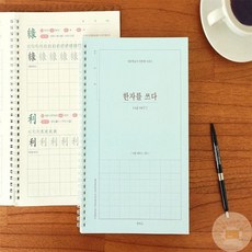 온빛마켓 한자노트 6급 중국어입문