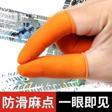 橙色麻點橡膠防滑手指套耐磨加厚乳膠防護點鈔教師分翻頁點鈔印刷, 1個, 麻點防滑10只裝*小號,橙色