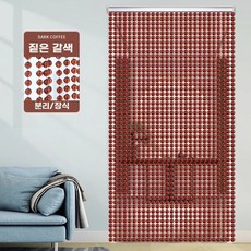 구슬 문발 현관 가림막 커튼 출입문 집 비즈발 비즈, 1개, D. 다크