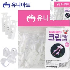 [오품] 크립캡