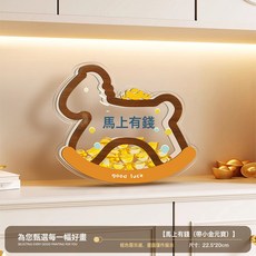 DFMEI 馬上有錢家居辦公室桌面擺件客廳酒櫃輕奢高檔裝飾品喬遷開業禮物, 馬上有錢(帶小金元寶)22.5*20cm:如圖, 1個