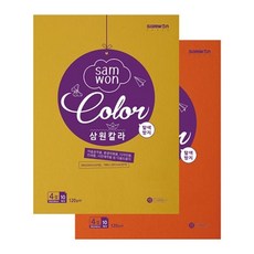 삼원칼라(39/청색/120g/394x545mm/4절)+그래Shop, 빠른배송
