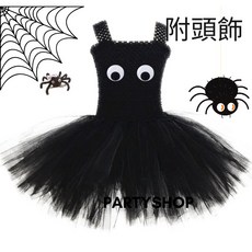 【台灣發貨】ECG01 歐美INS蜘蛛網紗蓬蓬裙 萬聖節服裝/舞會變裝服/小女生蜘蛛裝/兒童蜘蛛蓬蓬裙裝