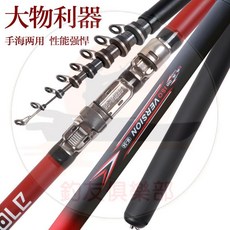 磯竿 磯釣竿 碳素海竿 遠投竿 手海兩用竿 拋竿 漁具 萬用竿 海釣竿, 3.6