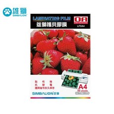 雄獅 A4 護貝膠膜 (50張 ) LFO-A4，文件保護首選，防潮防污，清晰呈現, 1個