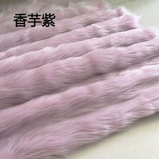 퍼 원단 인조 극세사 인형 벨보아 장모, AT. 타로 퍼플 25cmx180cm