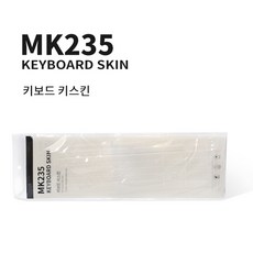 로지텍 키스킨 MK235, 1개