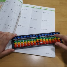 암산 주산 학습용 컬러 주판 15선 주판 어린이주판