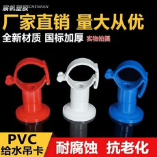 辰帆塑膠 PVC給水吊卡, 1個, 25勾卡 100衹 白色大孔