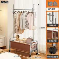 DFMEI 嚴選中古風衣帽架可移動晾衣架落地掛衣架牀邊晚上放衣神器臥室, 長80釐米 棕色【加深網框】萬向輪*4:源頭工廠