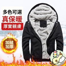 加厚刷毛外套 冬季加絨連帽外套 情侶款