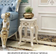 엔틱 화분 받침대 콘솔 빈티지 북유럽 거실 복도장 현관 테이블 가구, 64 높이 스퀘어 미색 골드 트림