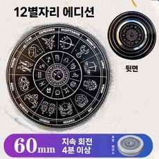 남성 스트레스 해소 생일 신년 선물 피젯 완구, 11. 주석-별자리 6cm