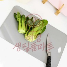 혜명생필품마트 시트도마 중 이유식도마 컬러시트도마 김치도마 편리한도마세트 플라스틱도마