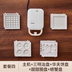 미니 토스트기 가정용 다기능 메이커 오븐 빵 주방 와플 사각 계란, 5 수시 [샌드위치 접시+와플 접시+도넛 접시+게 접시, 무정지 샌드위치 판와플 판도넛 판게