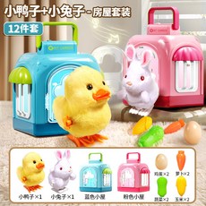 發條玩具蹦跳跳小雞會走兒童網紅毛絨跳跳鴨女孩男孩寶寶動物, 小兔子+小鴨子【聲光房屋+餵養套裝】, 1個