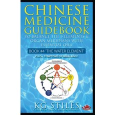 Chinese Medicine Guidebook Essential Oils to Balance the Water Element & Organ Meridians Paperback, Health Mastery Press, English, 9781393851127
