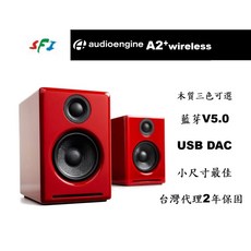 Audioengine A2 藍芽 DAC 音響 主動式 電腦 喇叭 台灣公司貨, 啞光黑色